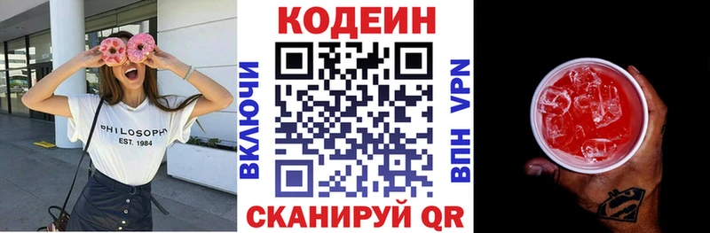 Кодеин напиток Lean (лин)  магазин продажи   Шахты 