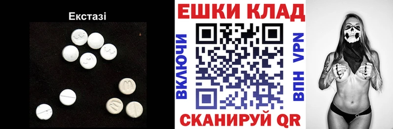 Экстази 99%  блэк спрут как войти  Шахты 