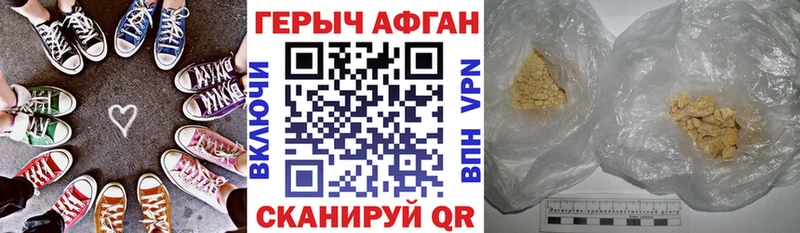 ГЕРОИН белый  Шахты 